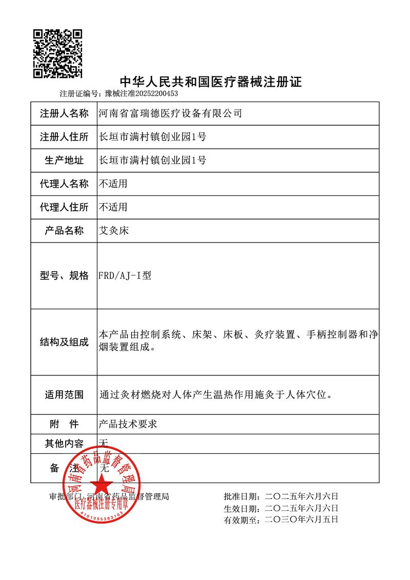 微信图片_20250620102815